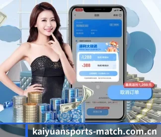 开元移动服务 APP