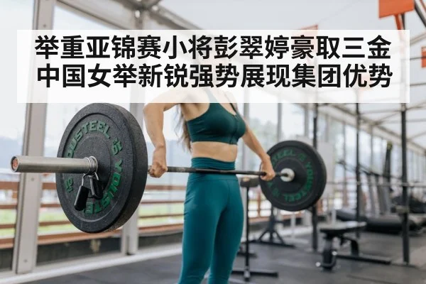 female weightlifter